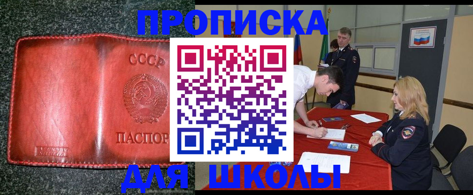 прописка в квартире в Лабытнанги