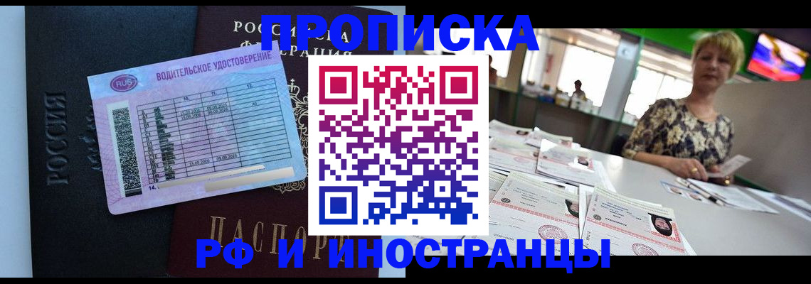 миграционный учет в Лабытнанги